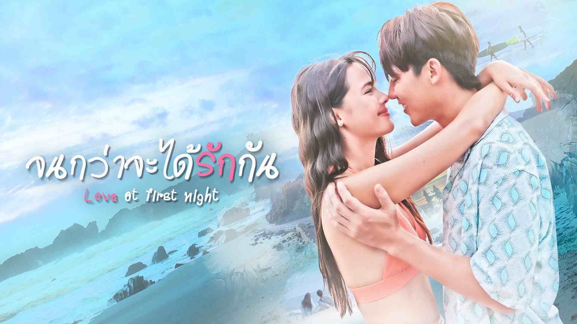 Cho Đến Khi Ta Yêu Nhau - Love At First Night