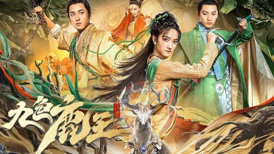 Cửu Sắc Lộc Vương Nine colors deer king