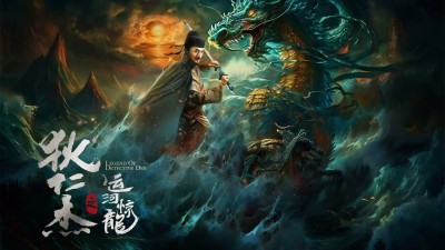 Địch Nhân Kiệt: Vận Hà Kinh Long Detective Dee and Grand Canal Dragon