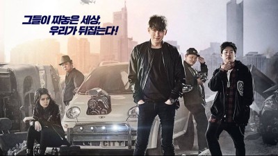 Giả Tưởng Đô Thị - Fabricated City