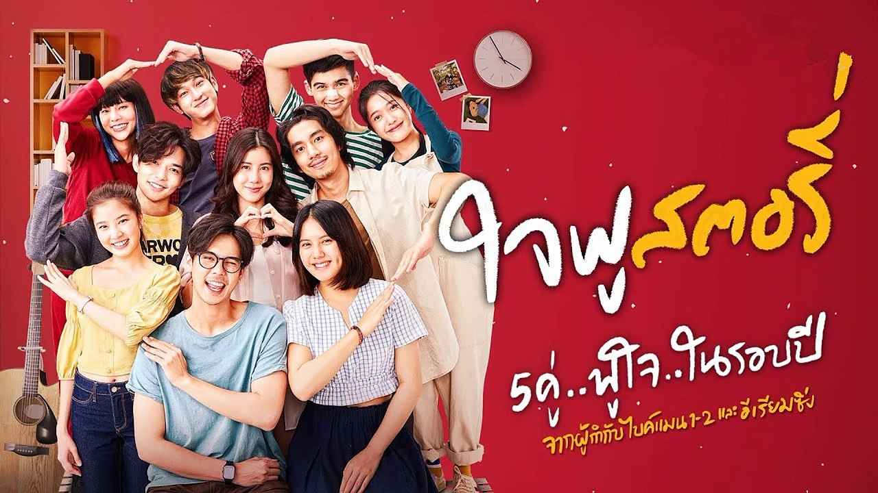 Mình Yêu Nhau Đi Happy Ending aka Jaifu Story