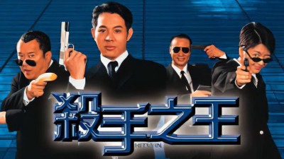 Sat Sau Ji Wong Contract Killer