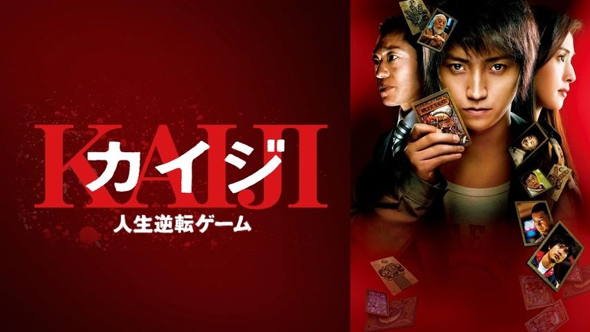 Thần Bài Kaiji 2: Con Bạc Cuối Cùng - Kaiji 2: The Ultimate Gambler