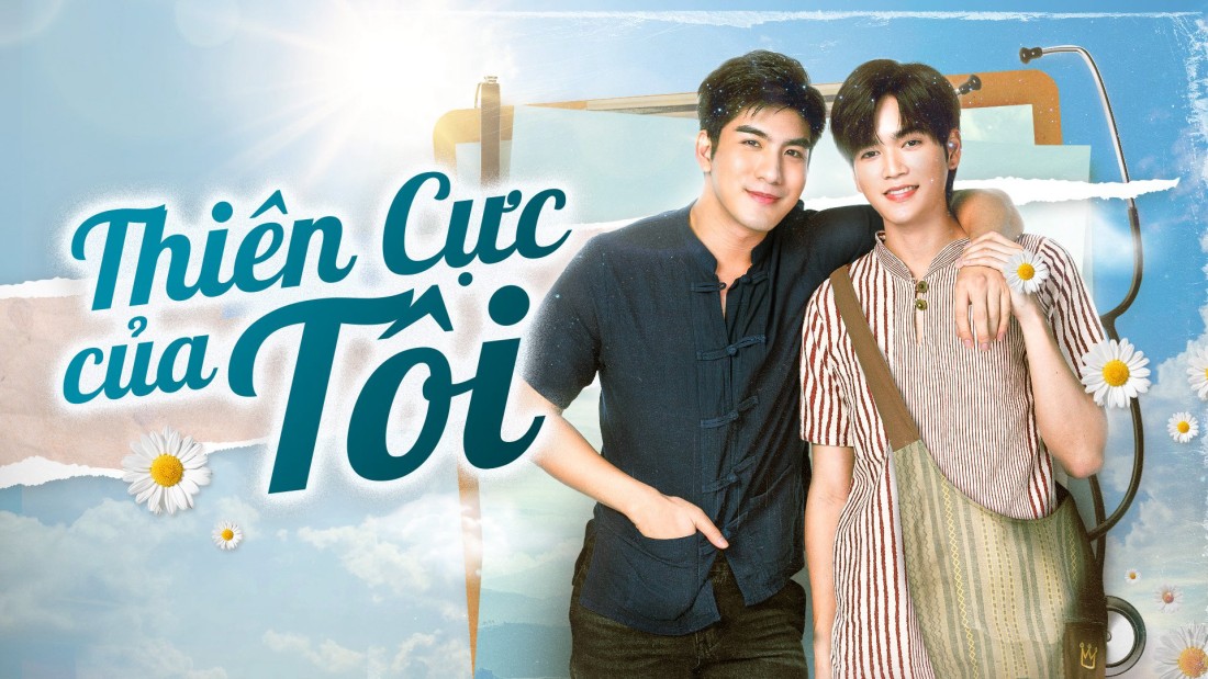 Thiên Cực Của Tôi - Sky In Your Heart