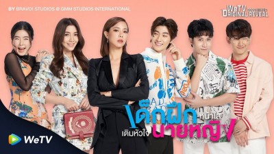 Thực Tập Sinh Trong Trái Tim Tôi Intern In My Heart