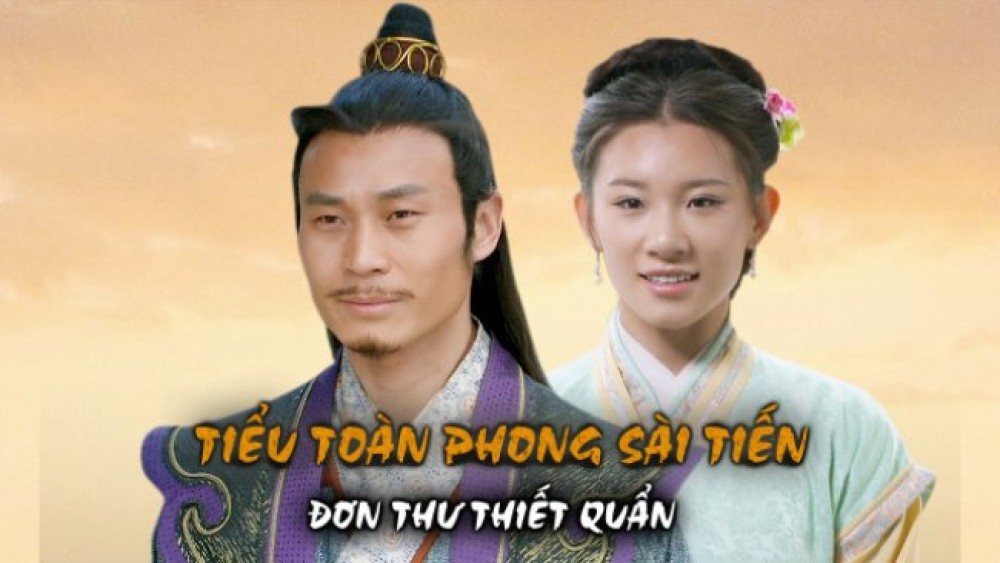 Tiểu Toàn Phong Sài Tiến: Đơn Thư Thiết Quần - Gentle Warrior 1