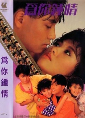 Trái Tim Chỉ Dành Cho Bạn - For Your Heart Only