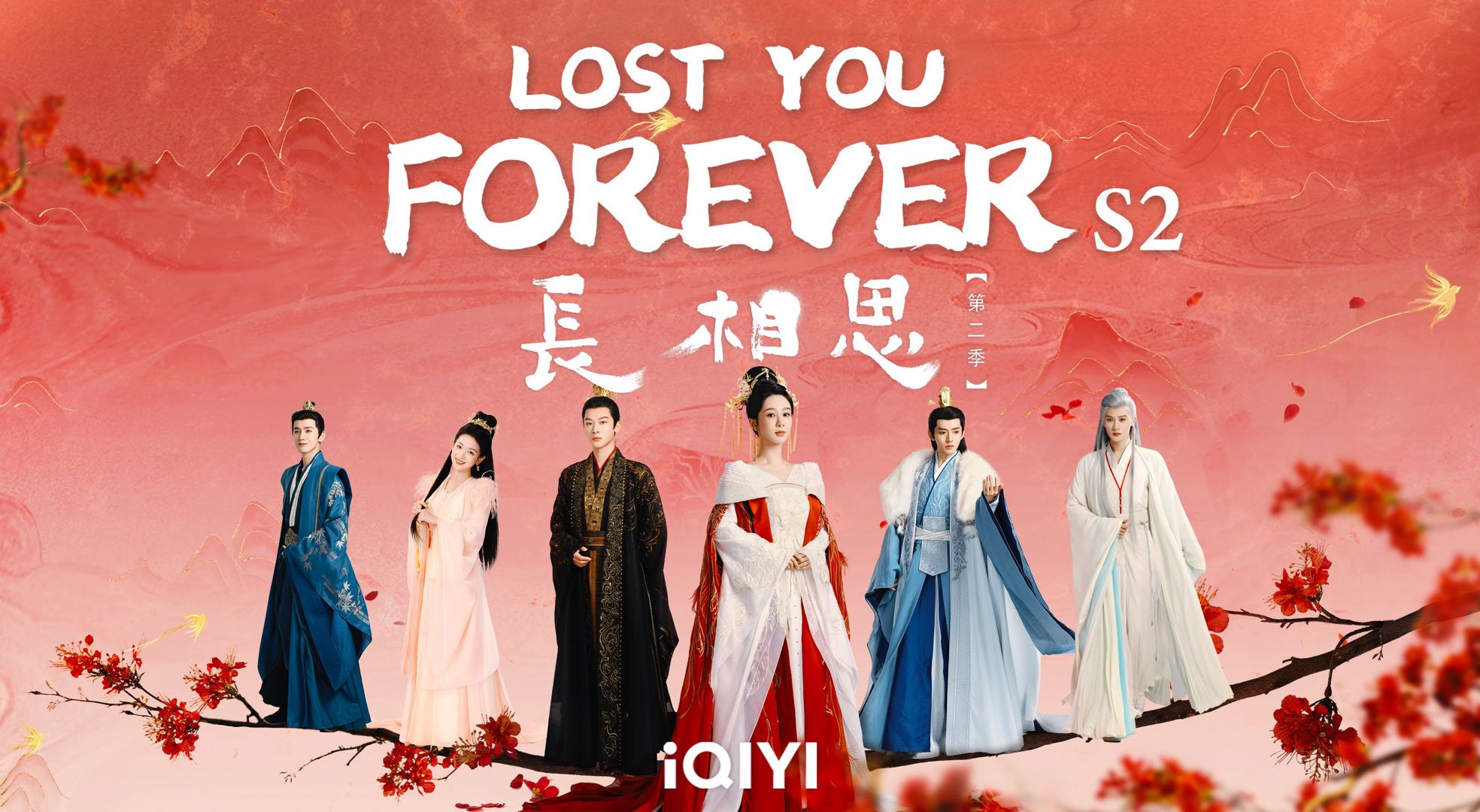 Trường Tương Tư (Phần 2) - Lost You Forever (Season 2)