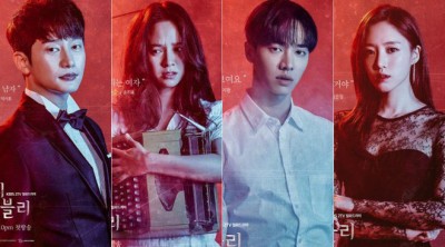 Vòng Xoay Vận Mệnh - Lovely Horribly